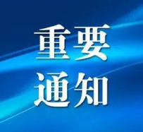 【重要通知】2021年度深圳市照明電子高級職稱評審委員會評審通過人員名單公示